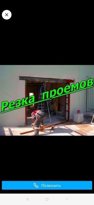 дома под снос: Снос стен | Снос перегородки | Сбивка старой штукатурки | Демонтаж ламината | Крыша из шифера Больше 6 лет опыта at lalafo.kg — 1 дома под снос: Снос стен | Снос перегородки | Сбивка старой штукатурки | Демонтаж ламината | Крыша из шифера Больше 6 лет опыта — 1