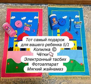 Жайнамаз, Новый, Подарочный, цвет - Розовый, Голубой at lalafo.kg Жайнамаз, Новый, Подарочный, цвет - Розовый, Голубой