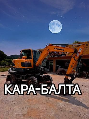 Экскаватор, Hyundai, Колесный at lalafo.kg Экскаватор, Hyundai, Колесный