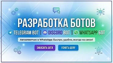 Веб-сайты, Лендинг страницы | Разработка at lalafo.kg Веб-сайты, Лендинг страницы | Разработка