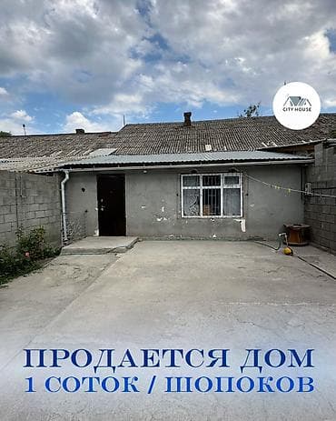 ✨ Продаётся дом барачного типа в г. Шопоков ✨ 🏡 Характеристики at lalafo.kg ✨ Продаётся дом барачного типа в г. Шопоков ✨ 🏡 Характеристики