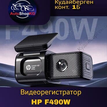 AutoShopKG: Видеорегистратор Новый, На лобовое стекло, Без GPS, Есть G-Sensor, Без антирадара at lalafo.kg AutoShopKG: Видеорегистратор Новый, На лобовое стекло, Без GPS, Есть G-Sensor, Без антирадара