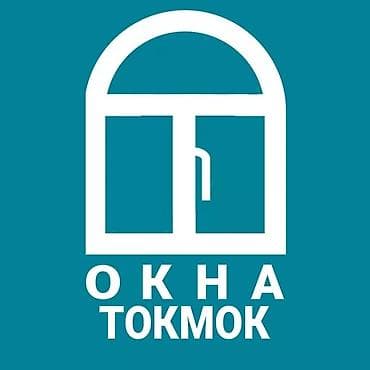 Пластиковое окно на заказ, Тип окна: Витражные, Мансардные, Панорамные, Декоративные особенности: Другие особенности, Бесплатная установка, В рассрочку at lalafo.kg Пластиковое окно на заказ, Тип окна: Витражные, Мансардные, Панорамные, Декоративные особенности: Другие особенности, Бесплатная установка, В рассрочку