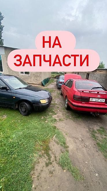 Авто на разбор — запчасти - Несколько автомобилей для разбора at lalafo.kg Авто на разбор — запчасти - Несколько автомобилей для разбора
