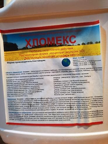 Удобрение at lalafo.kg Удобрение