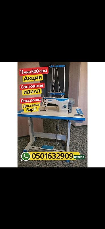 Jack, В наличии at lalafo.kg Jack, В наличии