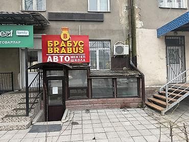 Продажа офисов 112 м², Без мебели, Многоэтажное здание, 1 этаж at lalafo.kg Продажа офисов 112 м², Без мебели, Многоэтажное здание, 1 этаж