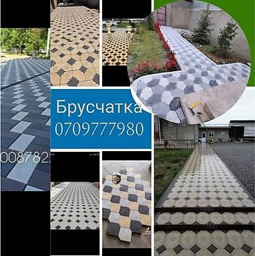 Брусчатка, брусчатки, евро брусчатка, элитная брусчатка, цена at lalafo.kg Брусчатка, брусчатки, евро брусчатка, элитная брусчатка, цена
