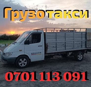Грузотакси на базе бортового грузовика. - Перевозка строительных at lalafo.kg Грузотакси на базе бортового грузовика. - Перевозка строительных