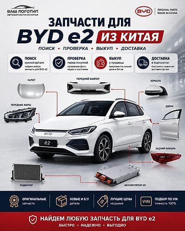 BYD E2: 2021 г., 0.8 л, Автомат, Электромобиль, Хэтчбэк at lalafo.kg BYD E2: 2021 г., 0.8 л, Автомат, Электромобиль, Хэтчбэк