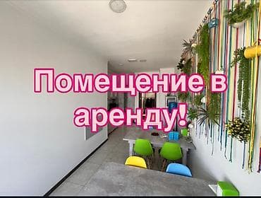 Сдается помещение — 272 м² Сдается в аренду полностью 6 этаж с at lalafo.kg Сдается помещение — 272 м² Сдается в аренду полностью 6 этаж с