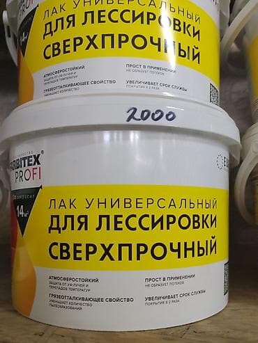 Лак универсальный для лессировки «Сверхпрочный» ARBITEX PROFI at lalafo.kg Лак универсальный для лессировки «Сверхпрочный» ARBITEX PROFI