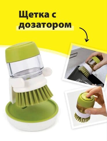🔥НОВЫЕ ПОСТУПЛЕНИЕ🔥 🏷️ Щетка с дозатором 💵 200 KGS Адрес:г.Бишкек at lalafo.kg 🔥НОВЫЕ ПОСТУПЛЕНИЕ🔥 🏷️ Щетка с дозатором 💵 200 KGS Адрес:г.Бишкек