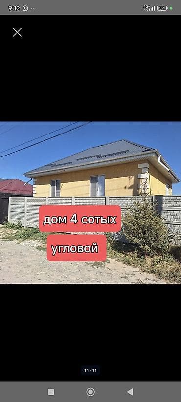 Продаётся угловой жилой дом на участке 4 сотки. срочно срочно at lalafo.kg Продаётся угловой жилой дом на участке 4 сотки. срочно срочно