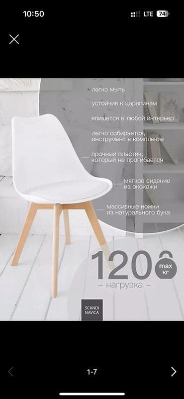 Пластиковый стул, Новый, Платная доставка, Самовывоз, цвет - Белый at lalafo.kg Пластиковый стул, Новый, Платная доставка, Самовывоз, цвет - Белый