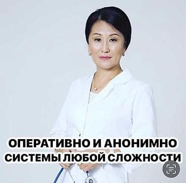 Нарколог, Медсестра | Выведение из запоя, Внутримышечные уколы, Внутривенные капельницы at lalafo.kg Нарколог, Медсестра | Выведение из запоя, Внутримышечные уколы, Внутривенные капельницы