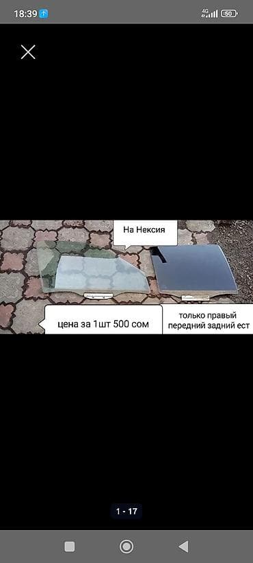 Стекло Переднее правое Daewoo at lalafo.kg Стекло Переднее правое Daewoo