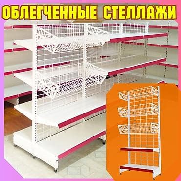 Металлический стеллаж сборный, торговые стеллажи, железная мебель at lalafo.kg Металлический стеллаж сборный, торговые стеллажи, железная мебель