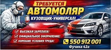 Требуется автомаляр / кузовщик-универсал в автосервис Avto KG at lalafo.kg Требуется автомаляр / кузовщик-универсал в автосервис Avto KG