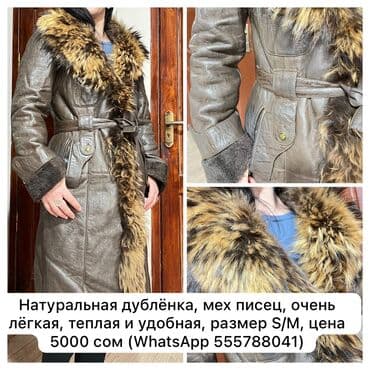 Дубленка натуральная, мех писец, очень лёгкая, тёплая дублёнка at lalafo.kg Дубленка натуральная, мех писец, очень лёгкая, тёплая дублёнка