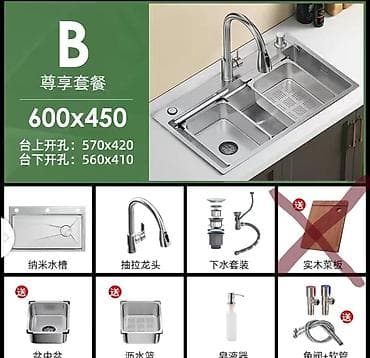 Кухонная мойка, Врезной способ установки, Размер: 60 x 45 см at lalafo.kg Кухонная мойка, Врезной способ установки, Размер: 60 x 45 см
