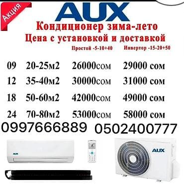 Saab: Ремонт кондиционер Установка кондиционер Заправка кондиционер Фреон at lalafo.kg — 2 Saab: Ремонт кондиционер Установка кондиционер Заправка кондиционер Фреон — 2