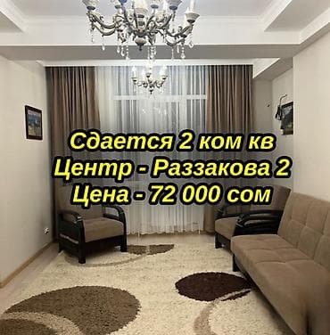 2 комнаты, Агентство недвижимости at lalafo.kg 2 комнаты, Агентство недвижимости