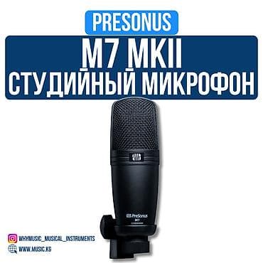 Студийный микрофон PreSonus M7 MKII Конденсаторный микрофон с большой at lalafo.kg Студийный микрофон PreSonus M7 MKII Конденсаторный микрофон с большой