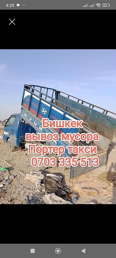 Портер Такси Портер Такси Портер Такси Портер Такси Портер Такси at lalafo.kg Портер Такси Портер Такси Портер Такси Портер Такси Портер Такси