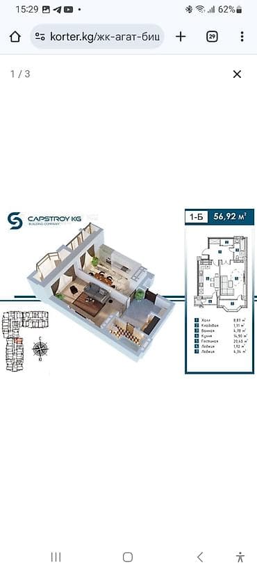 dom dvuh jetazhnyj: 1 комната, 55 м², Элитка, 10 этаж, Готовая ПСО (под самоотделку) at lalafo.kg — 6 dom dvuh jetazhnyj: 1 комната, 55 м², Элитка, 10 этаж, Готовая ПСО (под самоотделку) — 6