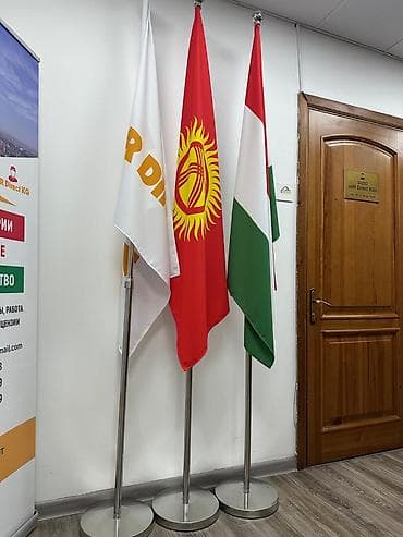 Продаю напольные стойки для флагов (3 шт) и флаги КР и Венгрии. Новые at lalafo.kg Продаю напольные стойки для флагов (3 шт) и флаги КР и Венгрии. Новые