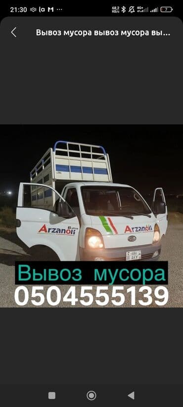 Доставка щебня, угля, песка, чернозема, отсев, 3500 тонн at lalafo.kg Доставка щебня, угля, песка, чернозема, отсев, 3500 тонн