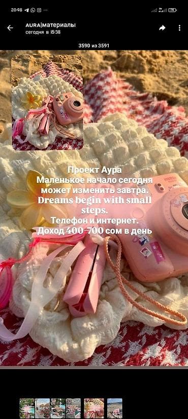 Онлайн работа: продажа готовых текстов at lalafo.kg Онлайн работа: продажа готовых текстов