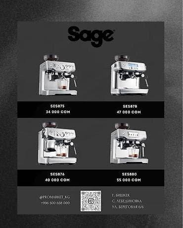 Ремонт и обслуживание профессиональных кофемашин и кофемолок. выезд at lalafo.kg Ремонт и обслуживание профессиональных кофемашин и кофемолок. выезд