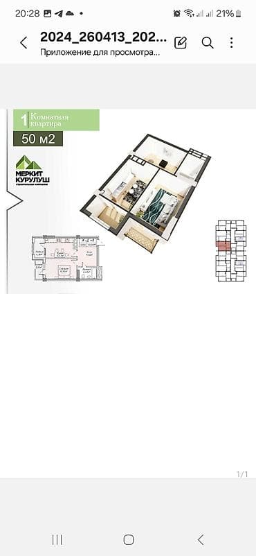 1-комнатная квартира, 50 м², в ЖК «Жалал-Абад Марина» (застройщик at lalafo.kg 1-комнатная квартира, 50 м², в ЖК «Жалал-Абад Марина» (застройщик