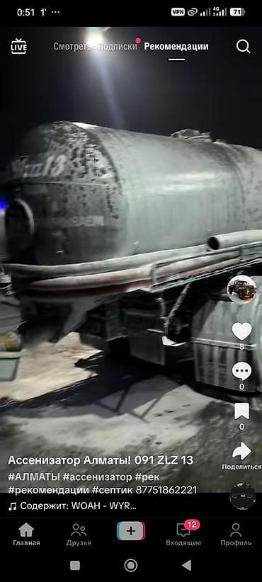 Ассенизаторские услуги в Бишкек - Откачка и вывоз содержимого at lalafo.kg Ассенизаторские услуги в Бишкек - Откачка и вывоз содержимого