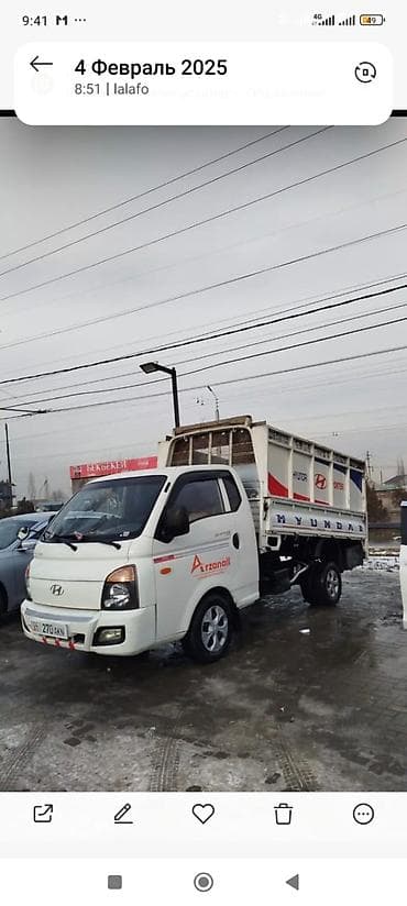 Буйрутма берүү Хендай портер, Курулуш таштандыларын чыгаруу, Жүк ташуучу жумушчусу менен lalafo.kg да — 1 Буйрутма берүү Хендай портер, Курулуш таштандыларын чыгаруу, Жүк ташуучу жумушчусу менен — 1