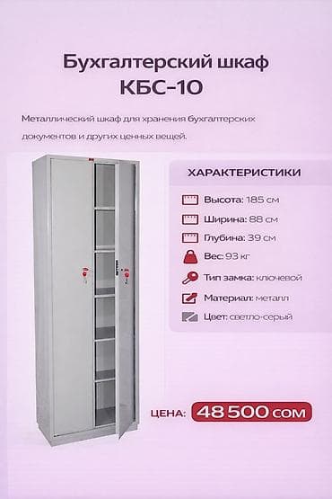 Офис шкафтары: Кеңсе үчүн шкаф, түсү - Боз, Темир lalafo.kg да — 7 Офис шкафтары: Кеңсе үчүн шкаф, түсү - Боз, Темир — 7