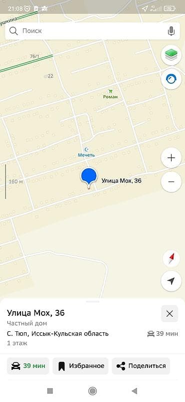 8 соток, Для строительства, Договор дарения at lalafo.kg 8 соток, Для строительства, Договор дарения