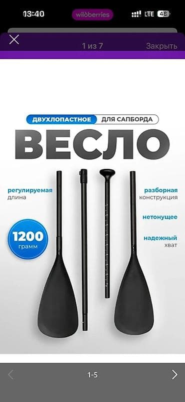 Двойное весло
2500 с
Адрес г Балыкчы at lalafo.kg Двойное весло
2500 с
Адрес г Балыкчы