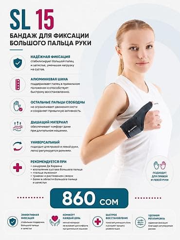 Вальгус шиналары: Ортезы и бандажи для фиксации запястья и большого пальца. ЦЕНЫ НА ЭТИ lalafo.kg да — 5 Вальгус шиналары: Ортезы и бандажи для фиксации запястья и большого пальца. ЦЕНЫ НА ЭТИ — 5