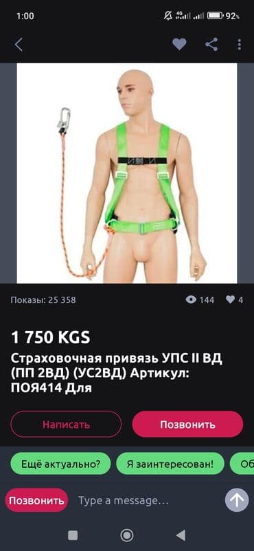 Страховка at lalafo.kg Страховка