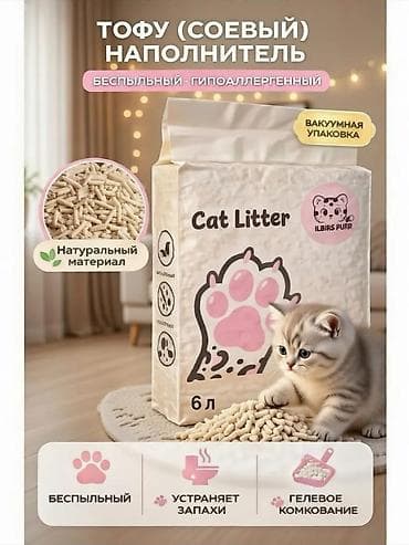 Надоело, что в квартире пахнет туалетом? 🙀 Премиальный at lalafo.kg Надоело, что в квартире пахнет туалетом? 🙀 Премиальный