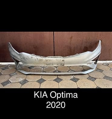 Отдам даром
Бампер с дефектом
Optima K5 at lalafo.kg Отдам даром
Бампер с дефектом
Optima K5