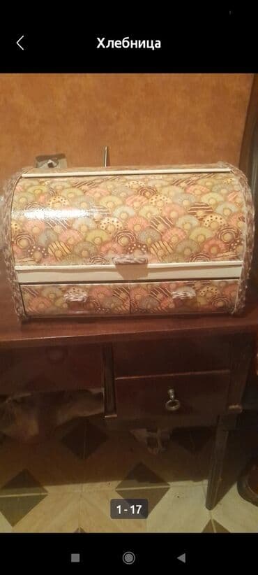 Хлебнице Советская раритет.В идеальном состоянии. Цена 2500 at lalafo.kg Хлебнице Советская раритет.В идеальном состоянии. Цена 2500