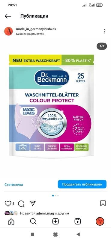 Супер листы для улавливания цветов! at lalafo.kg Супер листы для улавливания цветов!