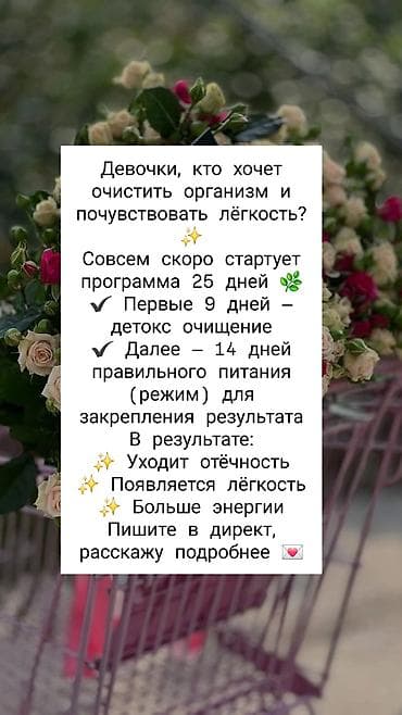 Программу ведёт врач-кардиолог и клинический нутрициолог Гулдана at lalafo.kg Программу ведёт врач-кардиолог и клинический нутрициолог Гулдана