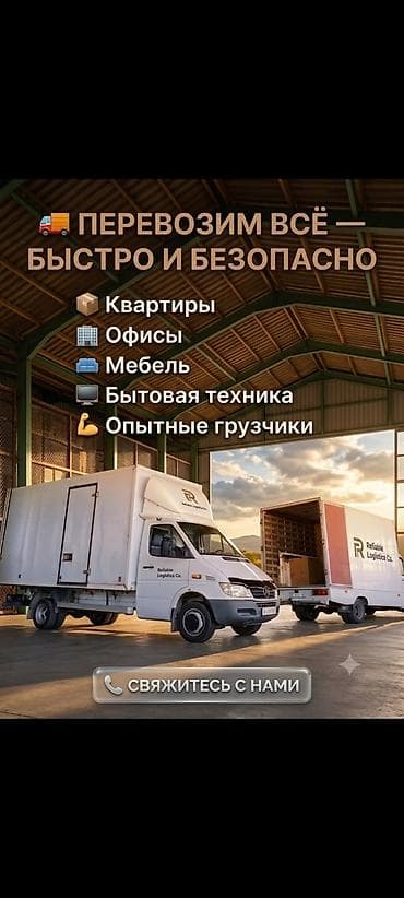 Заказать Мерседес грузовой спринтер, Перевозка мебели at lalafo.kg Заказать Мерседес грузовой спринтер, Перевозка мебели