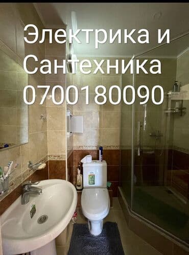 Ремонт сантехники Больше 6 лет опыта at lalafo.kg Ремонт сантехники Больше 6 лет опыта