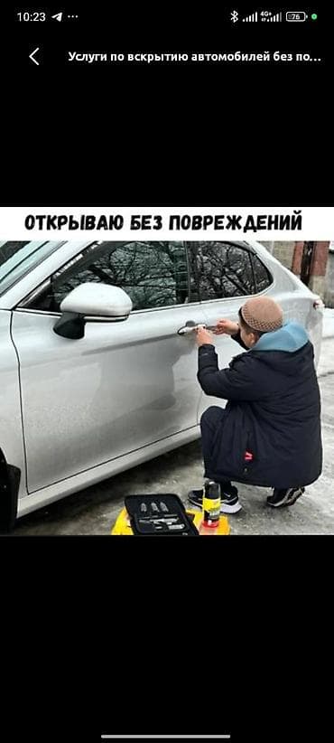 Услуги профессионального вскрытия замков дверей и сейфов. Аварийная at lalafo.kg Услуги профессионального вскрытия замков дверей и сейфов. Аварийная